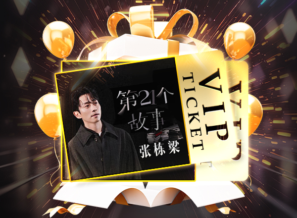 Bring Back the Memories with RM50 – Win Tickets to Nicholas Teo via iBET!